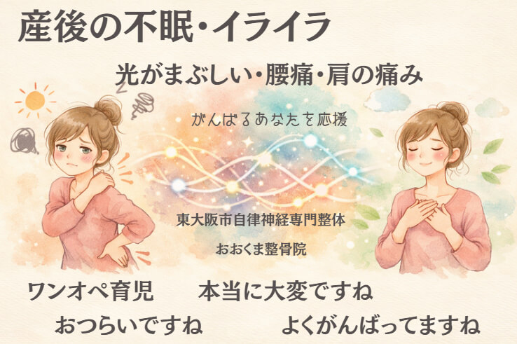 産後の寝不足やイライラ、体の不調でつらい女性が、深呼吸によって少しずつ落ち着きを取り戻していく様子のイラスト