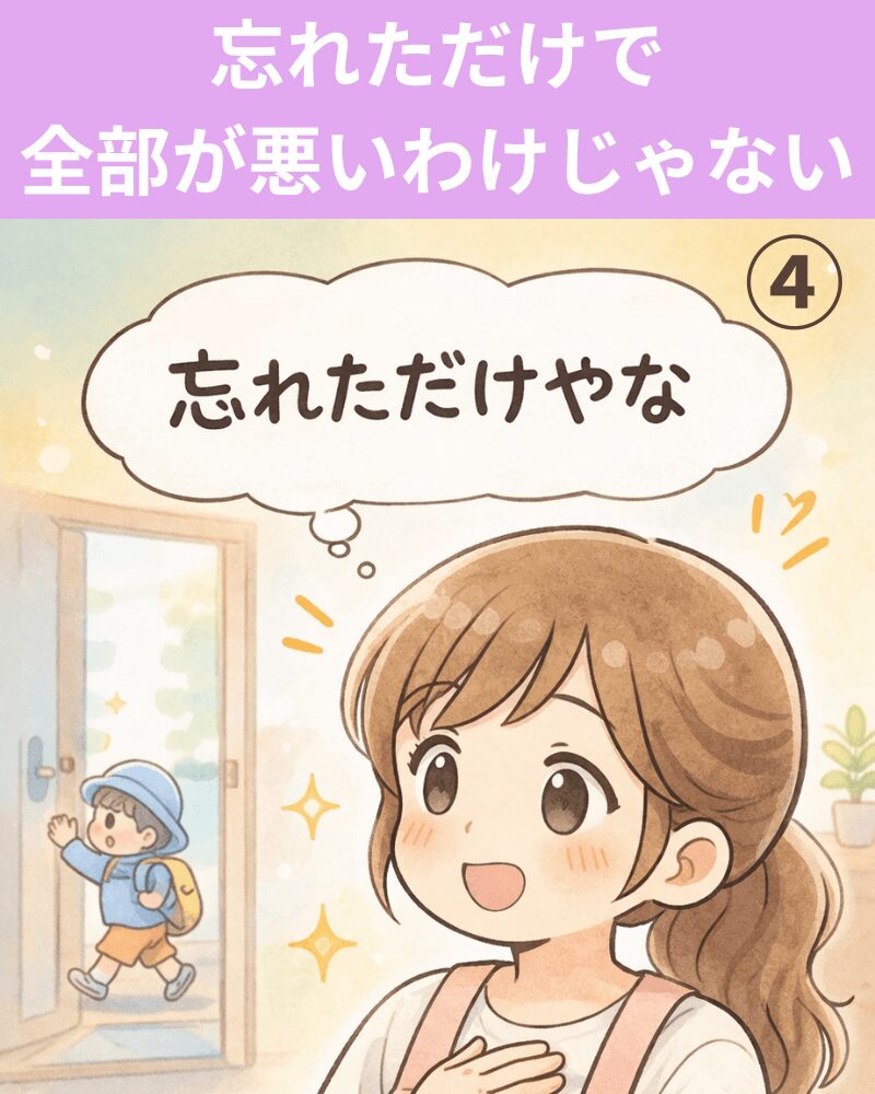 東大阪市の自律神経専門整体がお伝えする認知の歪みで安心を取り戻す女性のイラスト