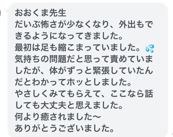 幼稚園の送迎がつらい、予期不安のままから感想文。
