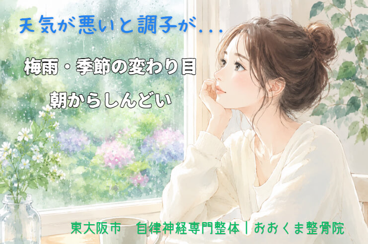 雨の日の窓辺で外を見つめながら不調を感じている女性のやさしい水彩風イラスト