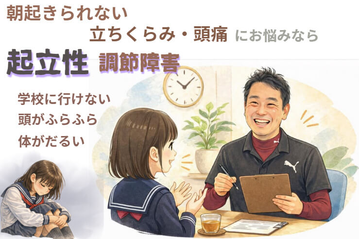 起立性調節障害で朝起きられない、めまいや倦怠感に悩む学生のイラスト