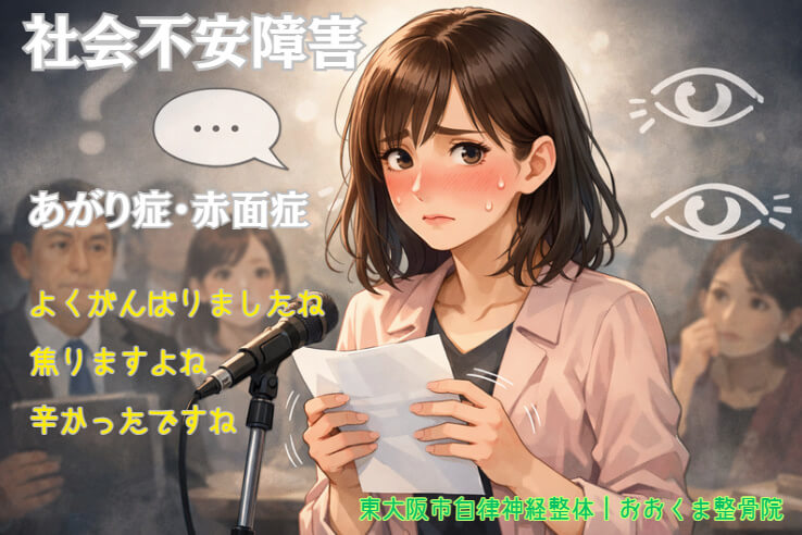 人前で緊張しやすい、顔が赤くなりやすい、あがりやすいことで悩む女性のイメージ画像