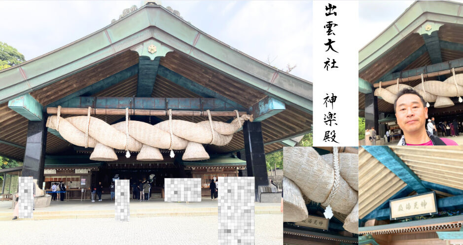 出雲大社で有名な神楽殿の大きなしめ縄。象徴的なしめ縄。
