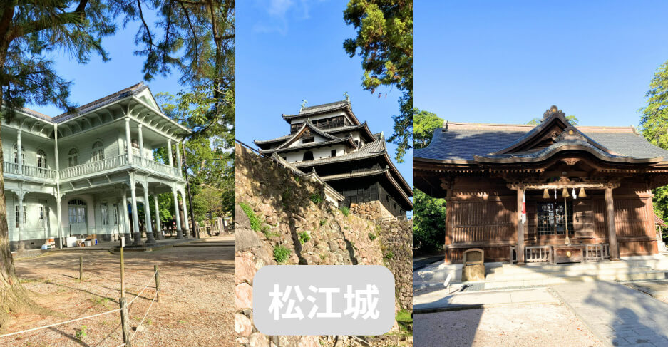 出雲旅の途中に立ち寄った松江城。歴史と自然が調和する美しい天守閣。松江城の城内にある松江神社。静かな境内に漂う厳かな空気
