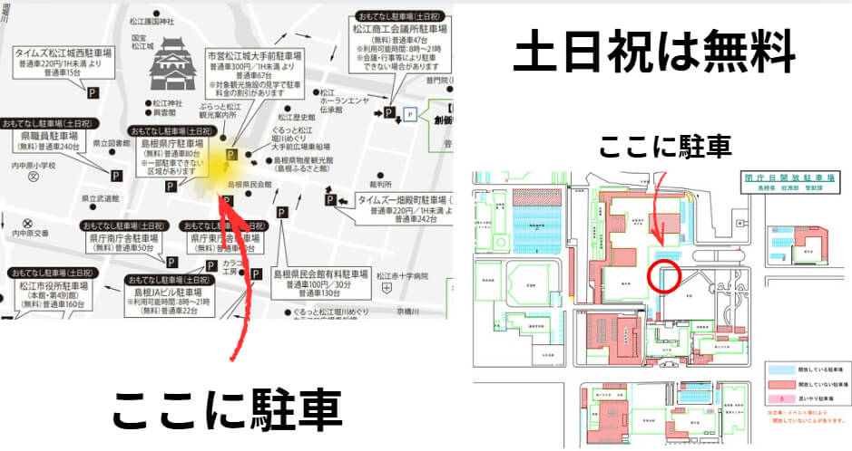 松江城と松江神社に参拝。松江城周辺の駐車場の案内。県庁のおもてなし駐車場を利用がおすすめ