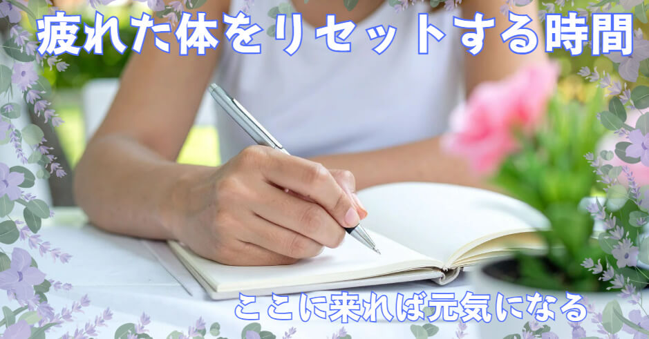 東大阪市の自律神経専門整体のおおくま整骨院。人に気を使いすぎる繊細さん。ペンを持ち自分の心の整理をしているイメージの女性。