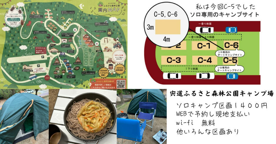 宍道ふるさと森林公園の案内図。園内は一方通行。受付を駐車場に停めて先にする。