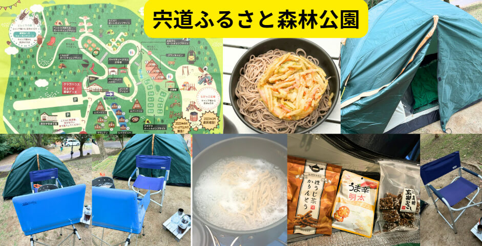 宍道ふるさと森林公園。至れり尽くせりの初心者向けの何でもそろうキャンプ場。
