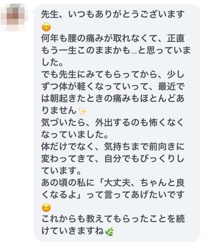 東大阪市の自律神経専門整体院が解説する線維筋痛症の痛みが減る解決法。痛みが解放された女性の感想。