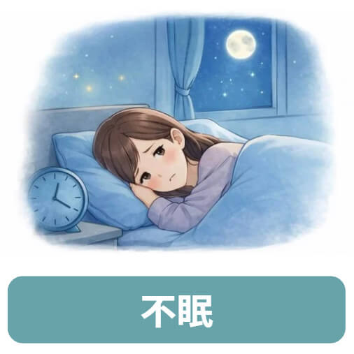 東大阪市の自律神経整体のおおくま整骨院。不眠による症状でお悩みの女性。