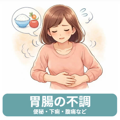 東大阪市の自律神経整体のおおくま整骨院。胃腸の不調、便秘、下痢、過敏性腸症候群でお悩みの女性。