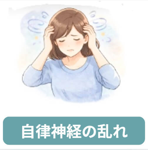 東大阪市で自律神経の乱れに悩む女性のイメージイラスト