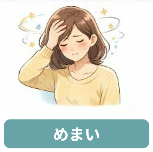 東大阪市でめまいに悩む女性のイラスト