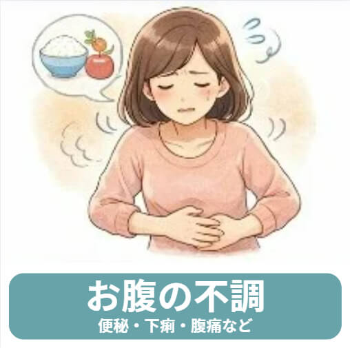 東大阪市で便秘や下痢、腹痛に悩む女性のイラスト
