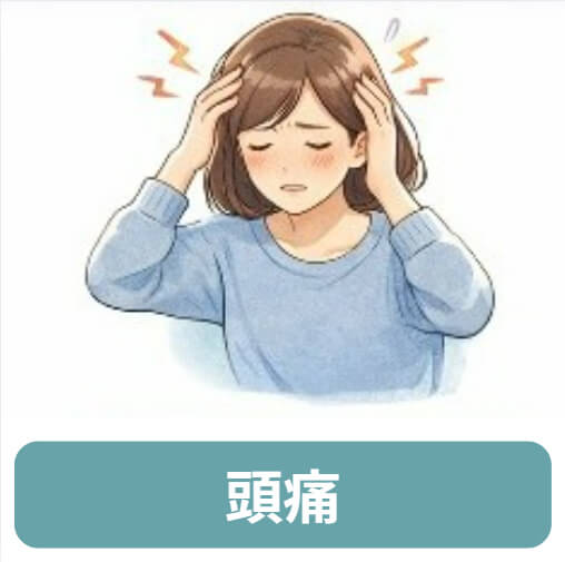東大阪市で慢性的な頭痛に悩む女性のイメージ