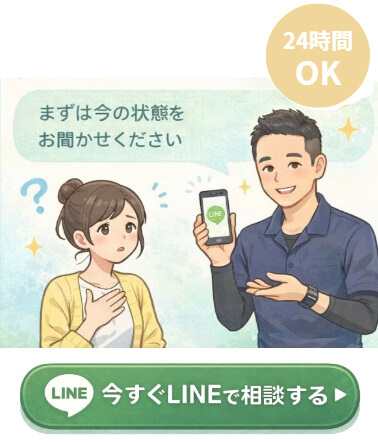 東大阪市 自律神経専門整体 おおくま整骨院にLINEで相談するボタン
