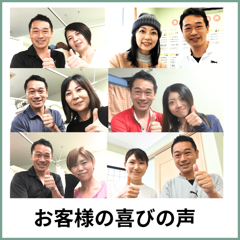 当院のクライアントさんの喜びの声を紹介する画像。院長とくらいアントさんが並ぶ写真。