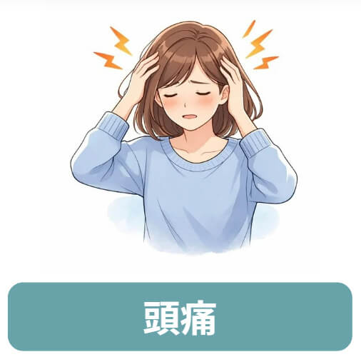 東大阪市の自律神経整体のおおくま整骨院。頭痛でお悩みの女性。