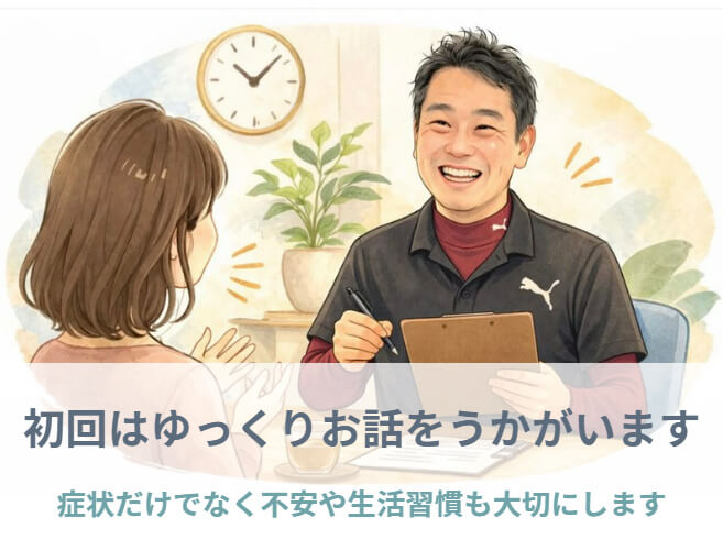 東大阪市の自律神経専門整体院で、初回に丁寧なカウンセリングを行う様子