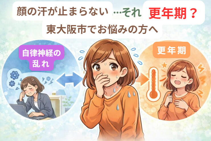 顔だけ急に汗が出て不安そうにしている女性と、自律神経の乱れと更年期の違いを表現したイラスト（東大阪市　自律神経　整体）