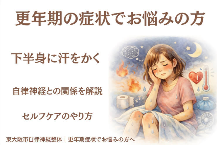 更年期で下半身の寝汗に悩む女性のイラスト