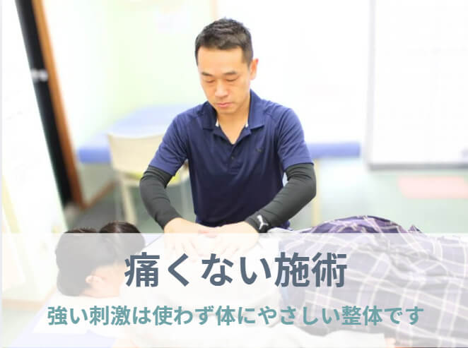 東大阪市のおおくま整骨院で、強い刺激を使わないやさしい整体を行っている様子