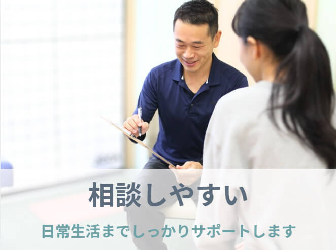 東大阪市のおおくま整骨院で、施術後に笑顔で相談に応じる様子