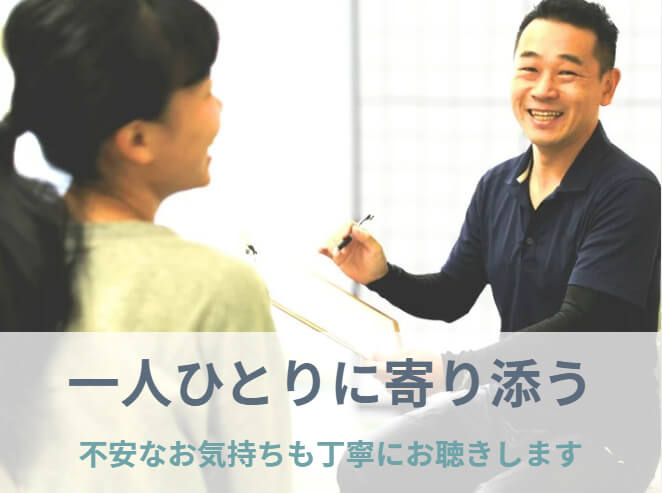 東大阪市のおおくま整骨院で、自律神経の不調について丁寧にお話を伺うカウンセリング風景