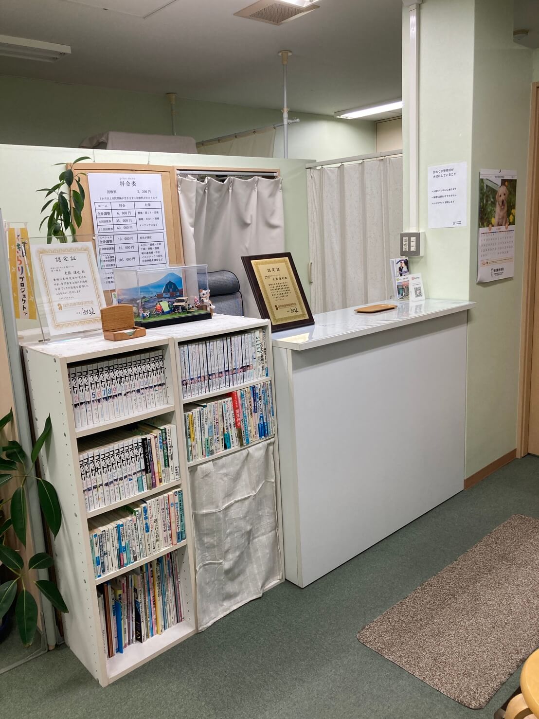 おおくま整骨院の受付。丁寧な対応で、施術前のご相談や不安も安心してお話しいただけます。