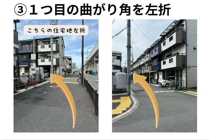 1つ目の曲がり角を左折します。住宅地に入ります。